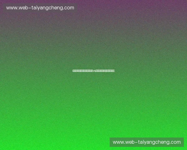 宿命、尊严与重塑：中国男篮vs菲律宾，这一战不仅是篮球